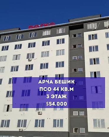 1 комната, 44 м², Джал-15 Элитка, 3 этаж, ПСО (под самоотделку)