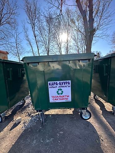 Баки: Бак, Металл, 1100 л, Бесплатная доставка — 19