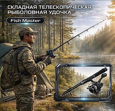 лицензия рыбалка: Складная телескопическая удочка Fish Master 2.7 м с катушкой Купить в — 2
