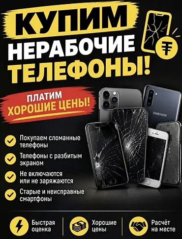 плата iphone 8: Сервис выкупа неработающих телефонов Платим хорошие цены! Что — 1