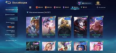 Другие комплектующие: Игровой аккаунт Mobile Legends: Bang Bang Основное: - Регион профиля — 7