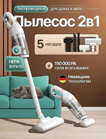 радар: Беспроводной пылесос 2-в-1 для дома и авто Ключевые особенности: - — 1