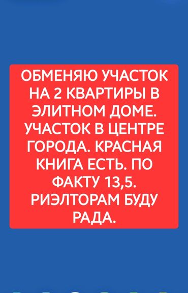 пригородный квартира берилет: 4 бөлмө, 300 кв. м