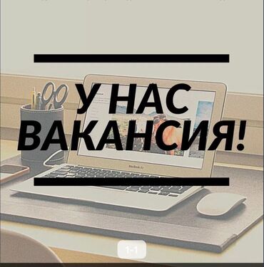 домашняя работа: Работа на дому! 
Возможность для студентов!