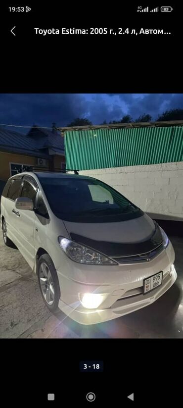 Toyota: Toyota Estima: 2005 г., 2.4 л, Автомат, Минивэн — 7