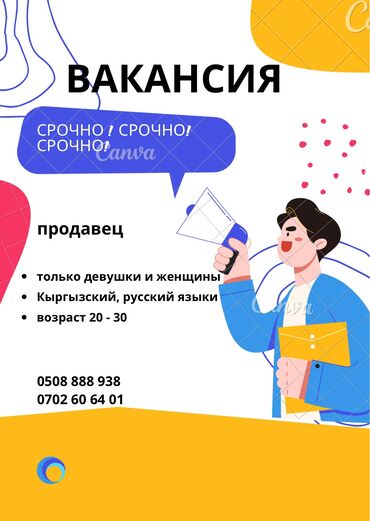 услуги по выведению вшей бишкек: Требуется Менеджер по продажам, График: Гибкий график, Полный рабочий день, Оплата переработки