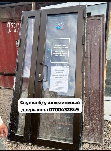 купить окна в рассрочку без банка: Скупка б/у алюминиевый окна двери!