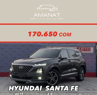 Hyundai: Hyundai Santa Fe: 2019 г., 2 л, Автомат, Дизель, Кроссовер — 1