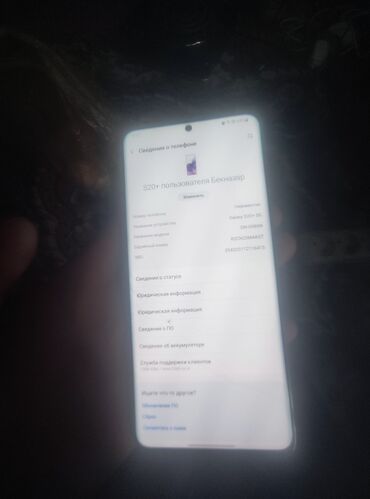 телифон самсунг: Samsung Galaxy S20 Plus