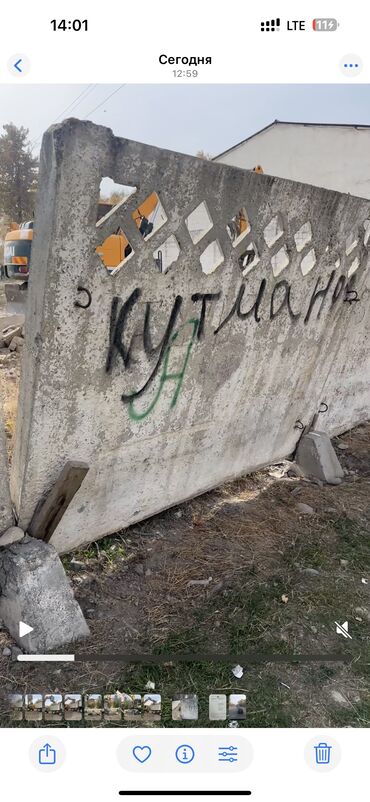 колодец канализационный бетонный цена: Железобетонная заборная плита, Длина: 2 м, Высота: 1,8 м, Толщина: Другая толщина, Б/у