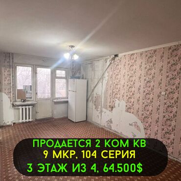 Продажа квартир: 2 комнаты, 43 м², 104 серия, 3 этаж, Старый ремонт