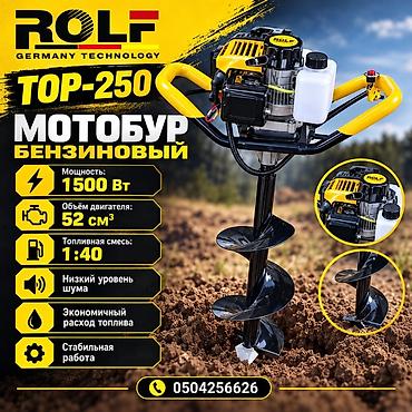 Бензиновый мотобур ROLF TOP-250 - Мощность: 1500 Вт - Объем