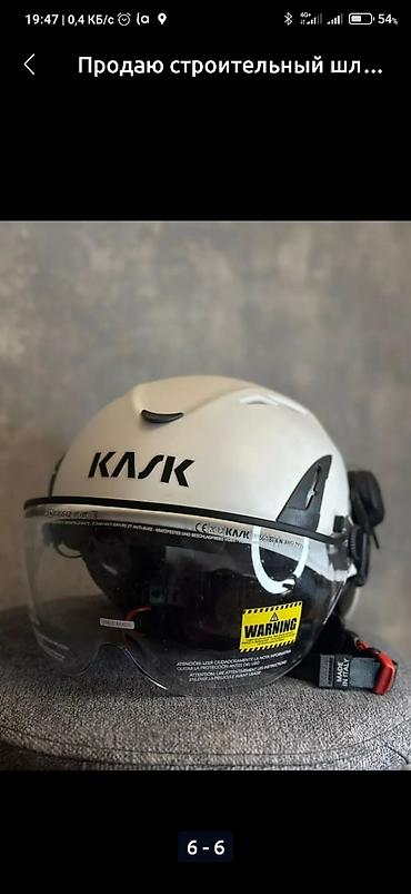 green leaf: Защитная каска KASK с комплектом средств защиты лица и слуха — 2