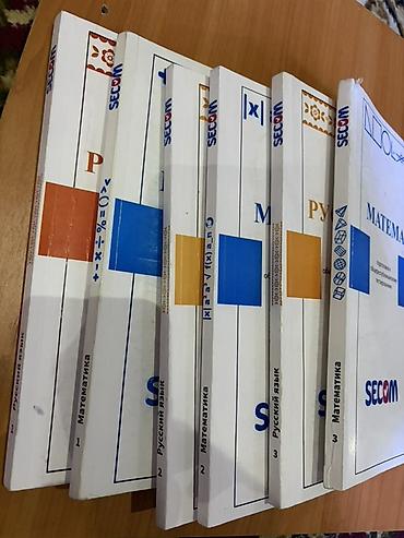 ночные бинокли: Сборник учебных пособий SECOM для подготовки к общереспубликанскому — 3