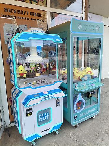 Вендинговые аппараты: Продаются Игровые автоматы-краны (claw machines) для призов — комплект — 1