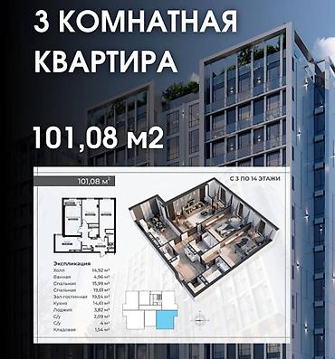 120: 3 комнаты, 101 м², Вефа ТЦ Элитка, 13 этаж — 2