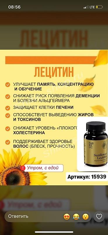 Жеке буюмдар: FABERLIC – витамины и добавки для всей семьи 1) Phytopolis — 5