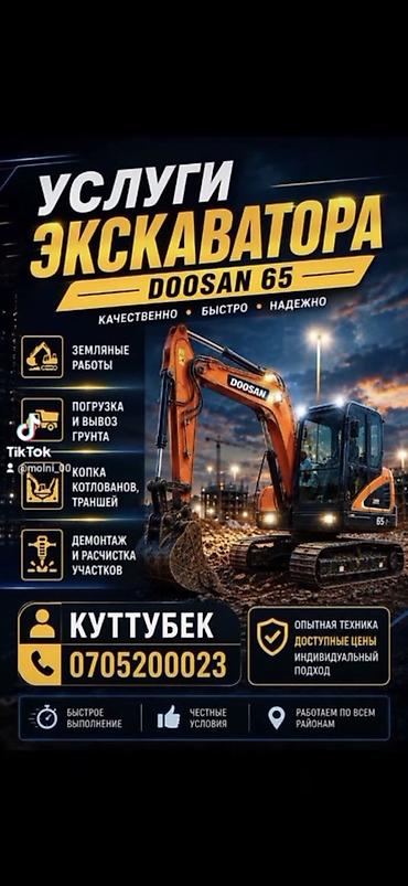 Услуги экскаватора | Траншеи