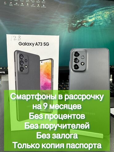 телефон самсунг с 9: Samsung Galaxy A73 | 256 ГБ | цвет - Черный | Наушники, Зарядное устройство, Защитное стекло | Рассрочка | Отпечаток пальца