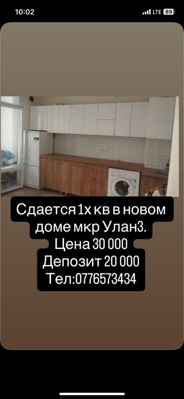 дом кара балта квартира: 1 бөлмө, Чогуу жашоосу жок