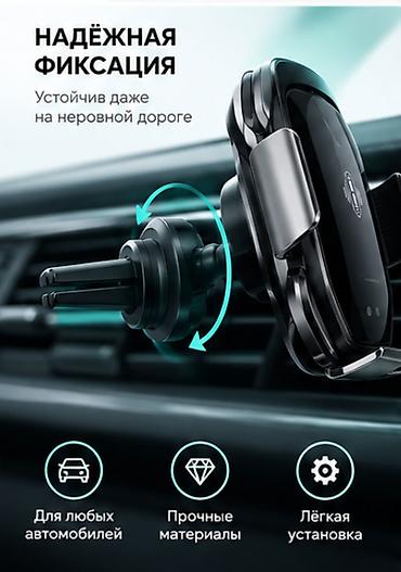 магнитный датчик: Автомобильный держатель с беспроводной зарядкой Smart Sensor Car — 4