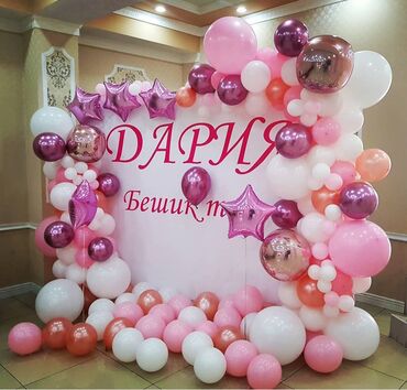 Организация мероприятий: Организация мероприятий | Гелевые шары — 7