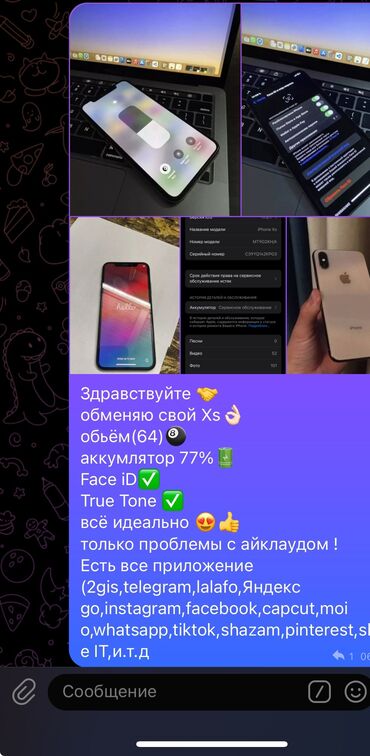 iphone xs price in bishkek: IPhone Xs, Б/у, 64 ГБ, Золотой, Зарядное устройство, Защитное стекло, Чехол, 78 %
