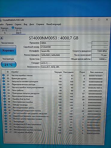 ddr5 32: Жесткий диск Seagate Exos Enterprise 4TB (ST4000NM0053) есть 3 штуки - — 1
