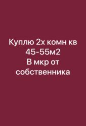 дом или квартира: 2 бөлмө, 55 кв. м, Эмереги менен, Эмерексиз