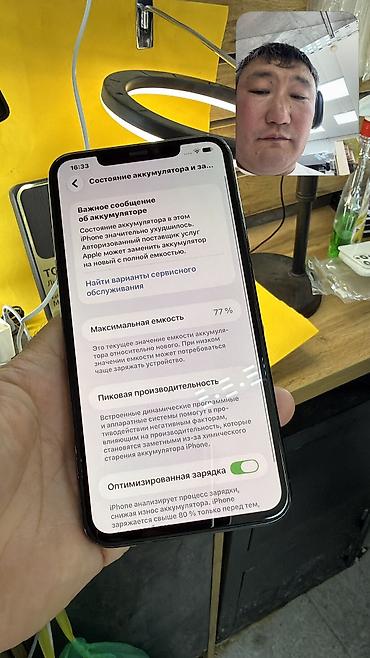 iphone 27: IPhone 11 Pro Max, Б/у, 512 ГБ, 77 % — 8