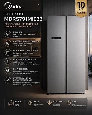 холодильник мидеа: Холодильник Midea, Новый, Side-By-Side (двухдверный), No frost, 910 * 1775 * 698 — 1