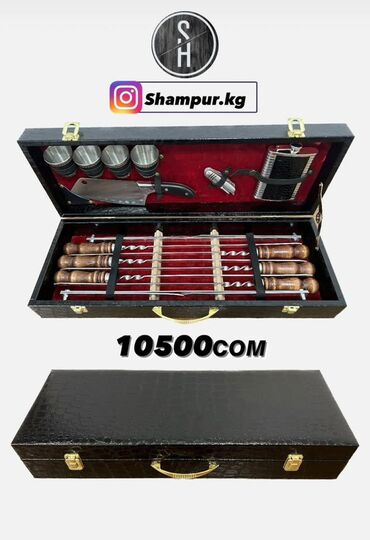 Шашлычные наборы: Наборы для шашлыка и подарочные клинки Shampur.kg 1) Подарочный — 11