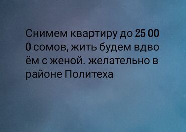 квартира ат башы: 1 бөлмө, 30 кв. м, Эмереги менен