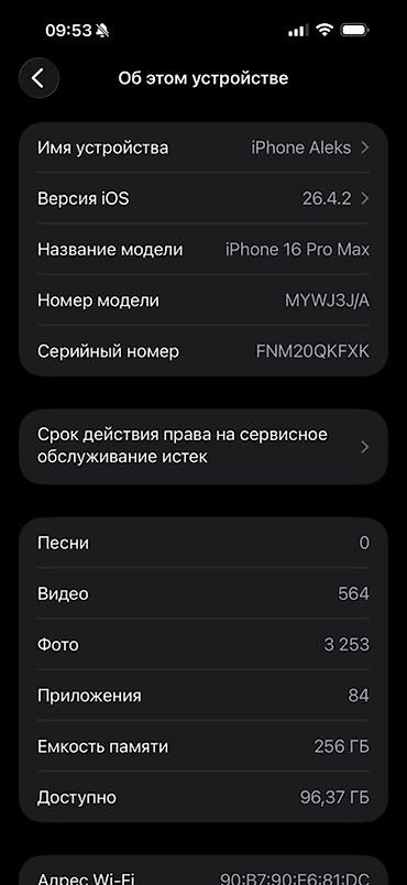 iphone 5se: IPhone 16 Pro Max, Б/у, 256 ГБ, Коробка, 90 % — 3