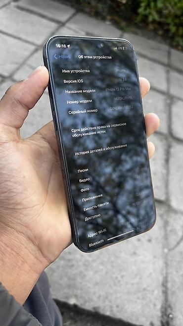 intel core i9: IPhone 12 Pro Max, 128 ГБ. Состояние акумлятора 78% Телефон не был в — 3