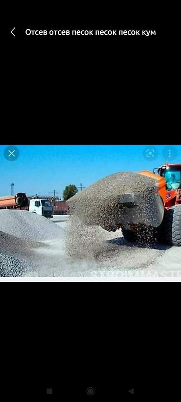 Смесь отсев и песок: Смесь отсев и песок, В тоннах, Камаз, Зил, Бесплатная доставка — 6