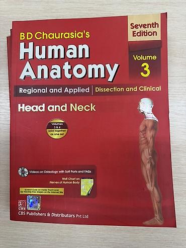 мозг: Полный комплект учебников B. D. Chaurasia’s Human Anatomy, 7-е, 6-е — 4