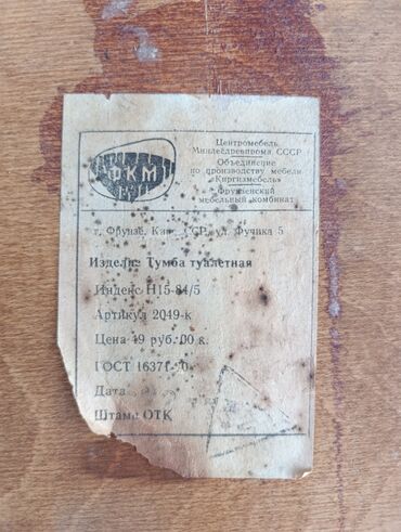 Прикроватные тумбы: Тумбы Цены разные Фото 1-3 Тумба 600 Размеры ш*г*в - 5 см • Фото 4-9 — 9