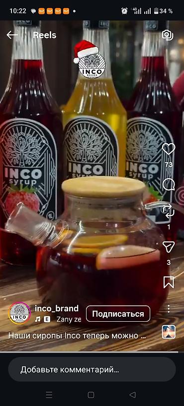 ягоды: Сиропы INCO — линейка ароматных сиропов для напитков и десертов — 2