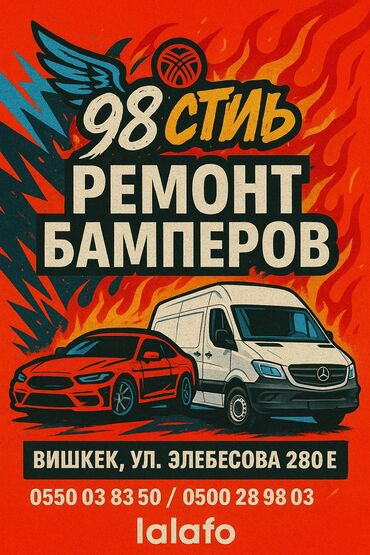 запчасти для электро скутер: Автоунаа тетиктерин оңдоо