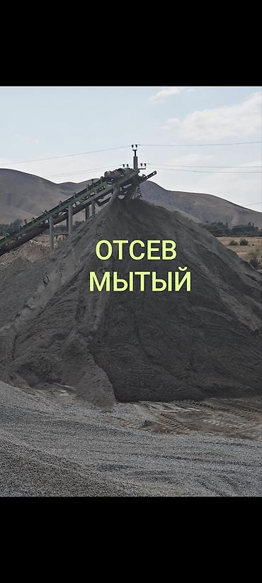 уголь отборные: Отсев, Для фундамента, Оптом, В розницу, Зил, Камаз — 1