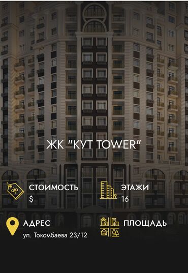 1 комнатная элитка: Студия, 67 м², Элитка, 9 этаж, ПСО (под самоотделку)