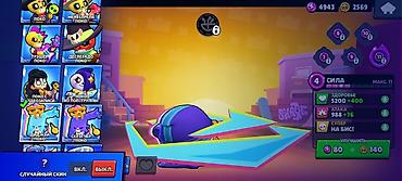 49: Аккаунт Brawl Stars с прокачанными бойцами и редкими скинами. Состав — 9