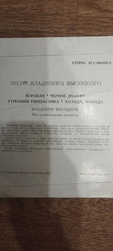 Виниловые пластинки: Продаю пластинки более 60 штук — 29