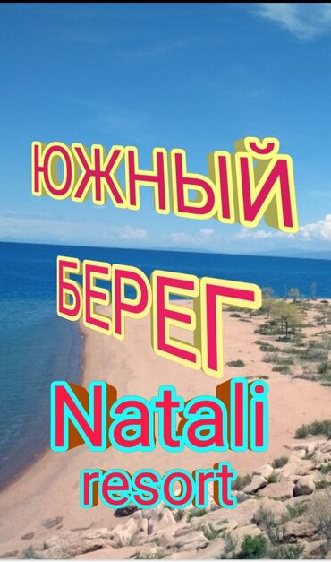 продаю дом чон арык: Коттедж