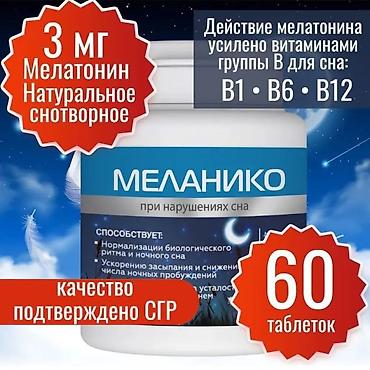 vitamin tabletkalar: Melaniko (Melatonin) – yuxu pozğunluqları üçün kompleks - Tərkib: 1 — 4