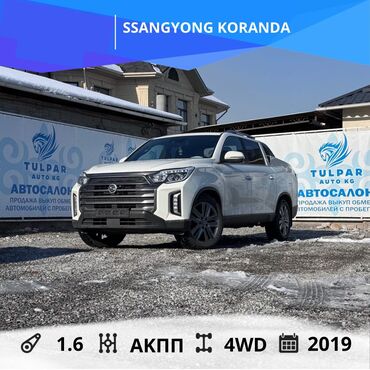 Ssangyong: Ssangyong Rexton: 2019 г., 2.2 л, Автомат, Дизель, Внедорожник — 1