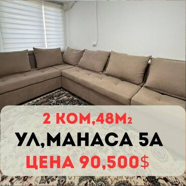 снять жилье в кыргызстане: 2 бөлмө, 48 кв. м, Жеке план, 5 кабат, Евроремонт