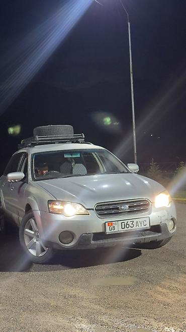 Subaru: Subaru Outback: 2005 г., 2.5 л, Газ, Универсал — 4