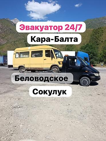 С лебедкой, С манипулятором, Со сдвижной платформой